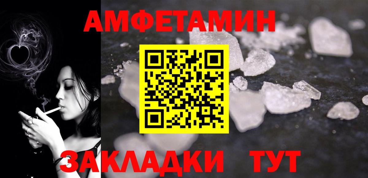 Амфетамин VHQ Красногорск