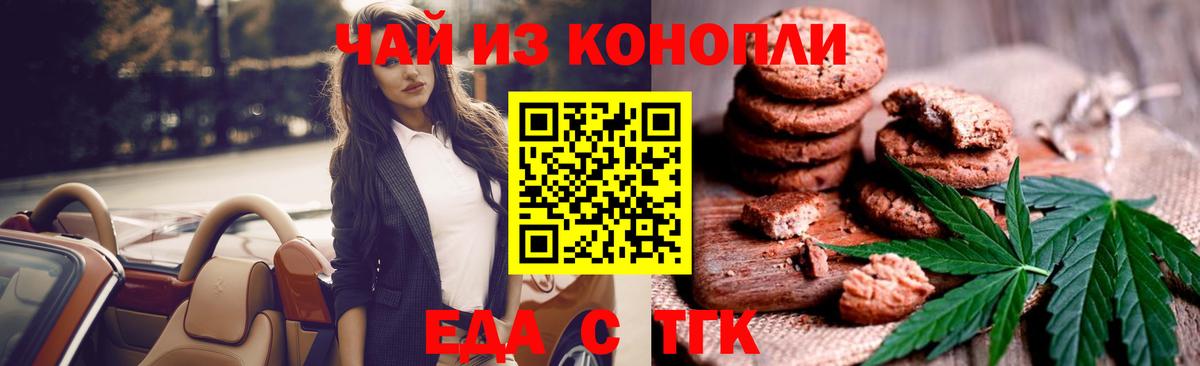 Красногорск  Еда ТГК марихуана  Вход с VPN 