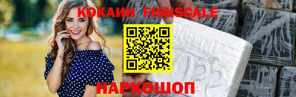 Кокаин Боливия  Кокаин  Cocaine 97%  Красногорск  Вход с VPN 