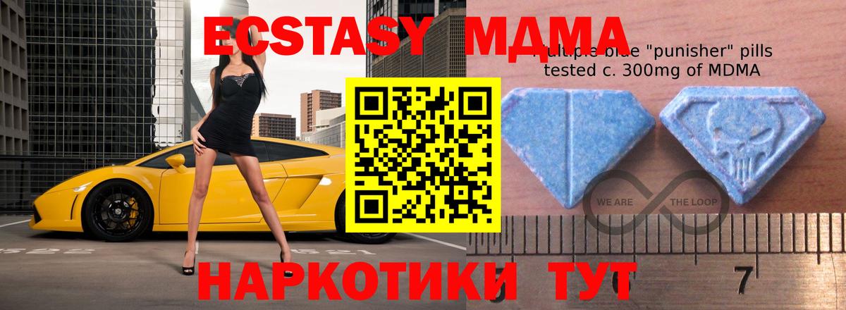 Красногорск  Ecstasy  Вход с VPN  продажа наркотиков  Ecstasy таблы 