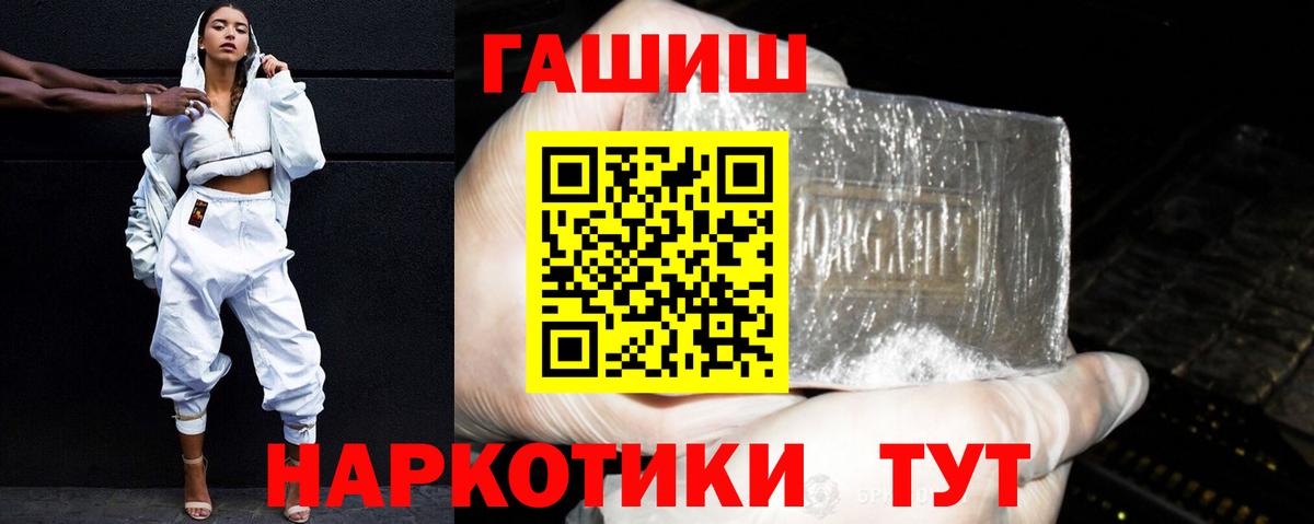 Красногорск  Гашиш  ГАШ хэш  Вход с VPN  ГАШ хэш 