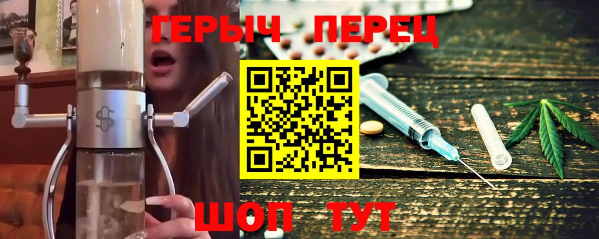 Красногорск  Героин герыч  Вход с VPN 