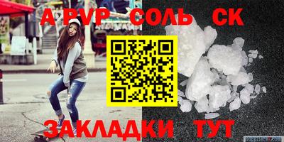 сатива Краснознаменск