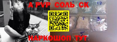 сатива Краснознаменск
