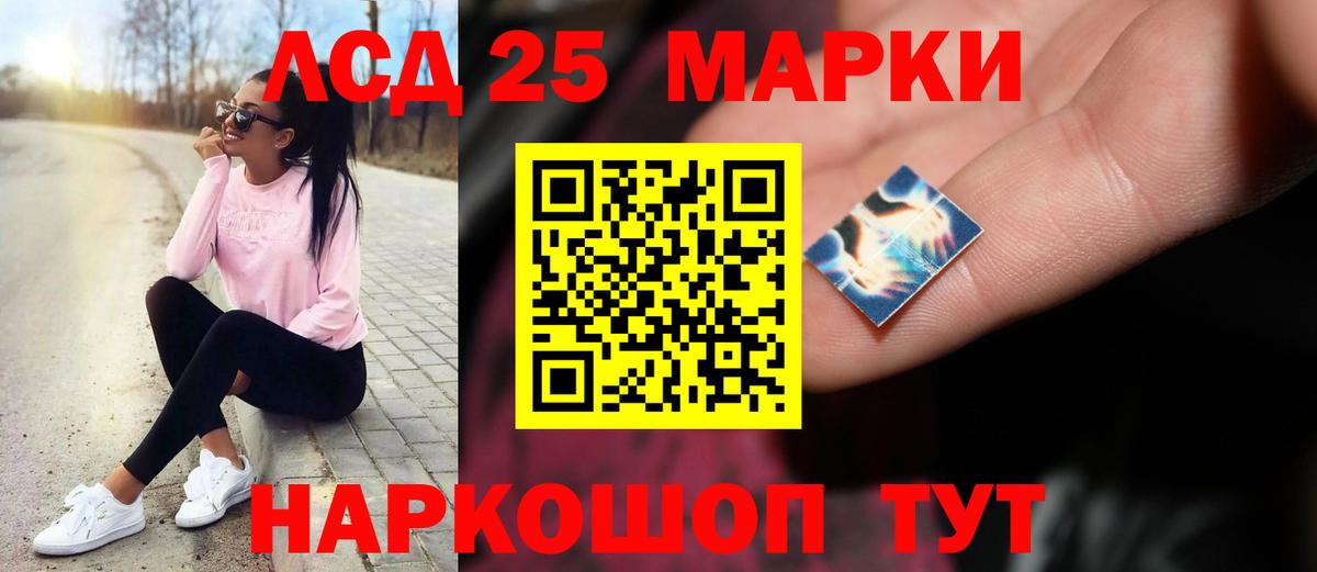 LSD-25 экстази кислота Красногорск