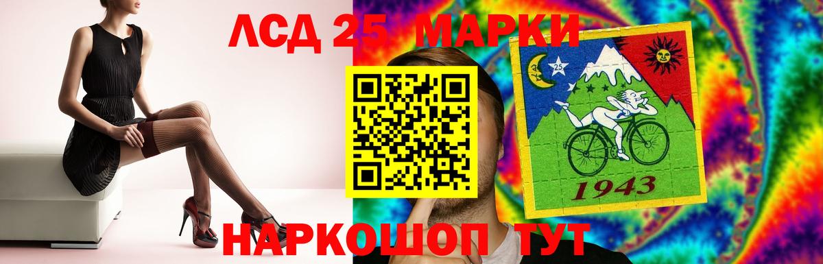LSD-25 экстази кислота  Вход с VPN  Красногорск  MEGA рабочий сайт  ЛСД экстази кислота 