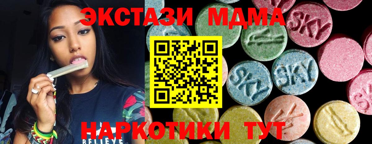МДМА кристаллы Красногорск