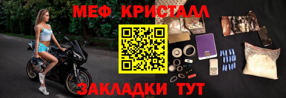 Красногорск  МЕФ  Мефедрон мяу мяу  Вход с VPN  Меф кристаллы 