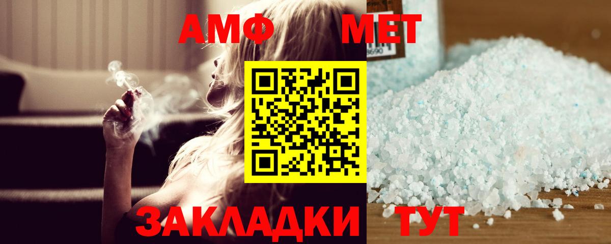 МЕТАМФЕТАМИН пудра Красногорск