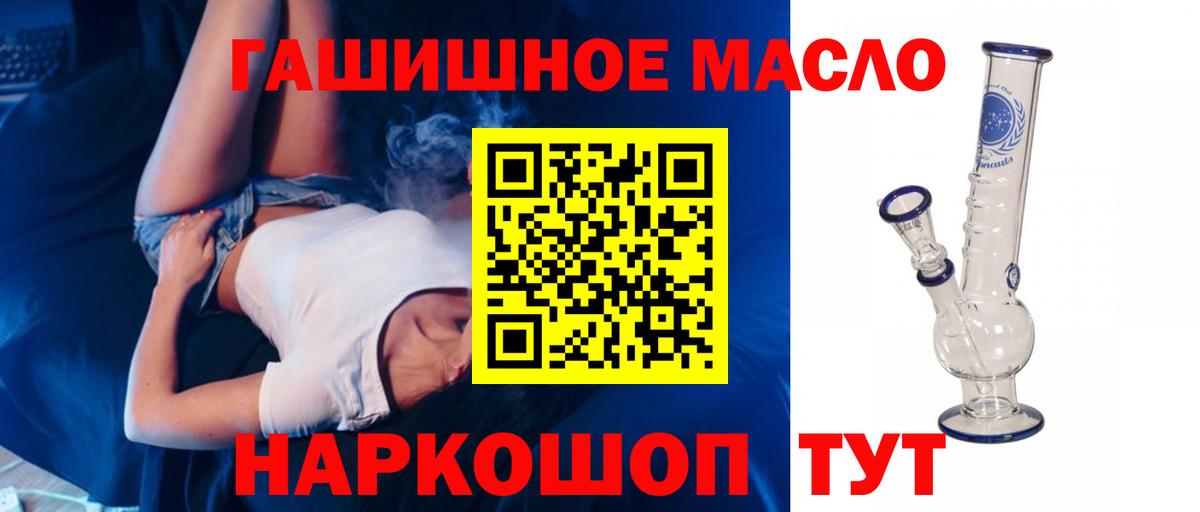 ТГК гашишное масло  Дистиллят ТГК Wax  Вход с VPN  где купить наркоту  Красногорск 