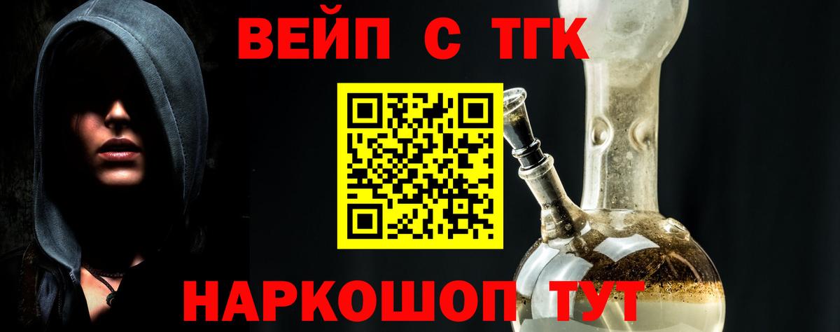 ТГК гашишное масло Красногорск